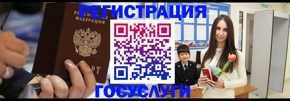 временная регистрация законно в Копейске