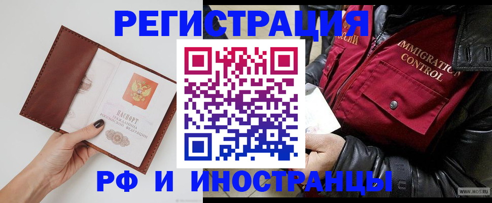 временная регистрация поиск в Копейске