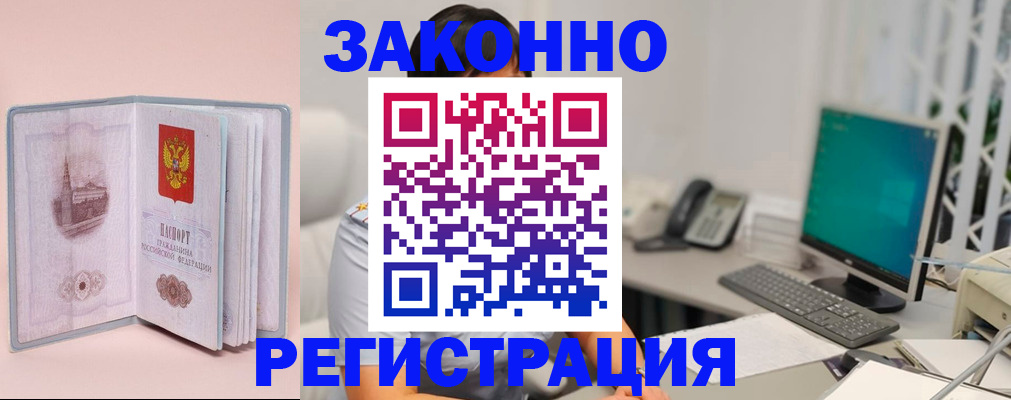 временная регистрация в квартире в Копейске